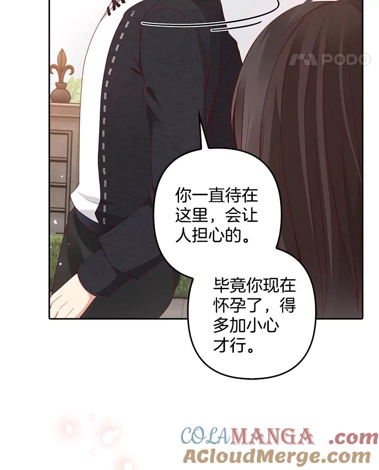 《孩子爸爸是谁？》5.归期将近 第33页