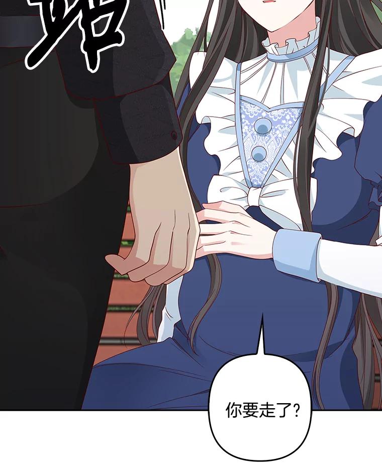 《孩子爸爸是谁？》5.归期将近 第31页