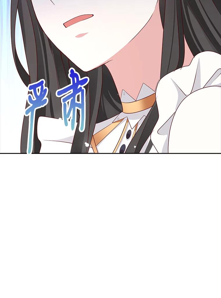 《孩子爸爸是谁？》5.归期将近 第116页