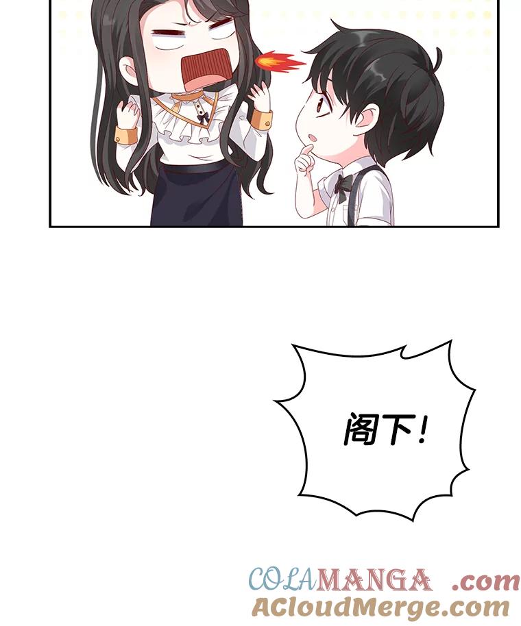 《孩子爸爸是谁？》5.归期将近 第89页