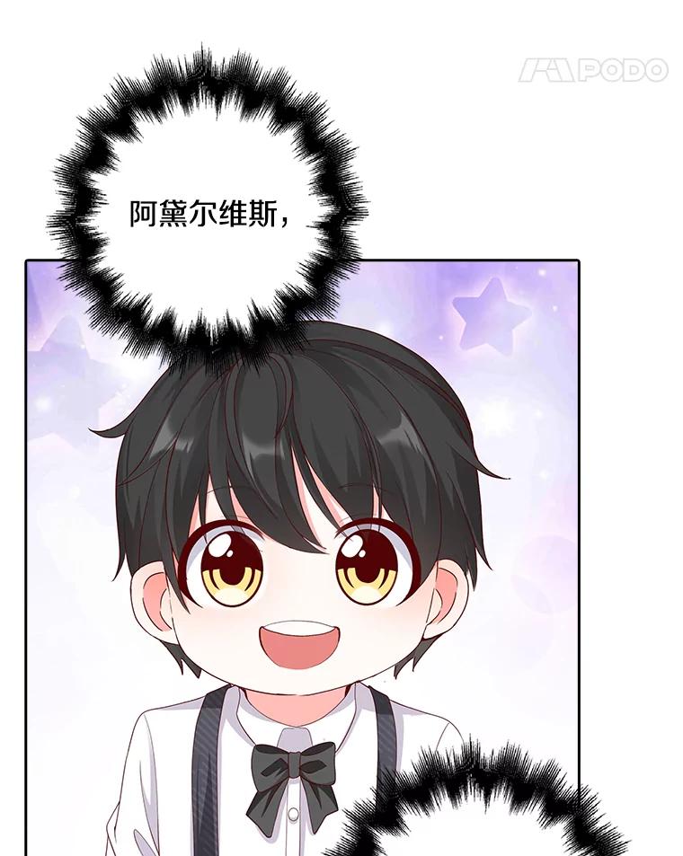 《孩子爸爸是谁？》5.归期将近 第60页