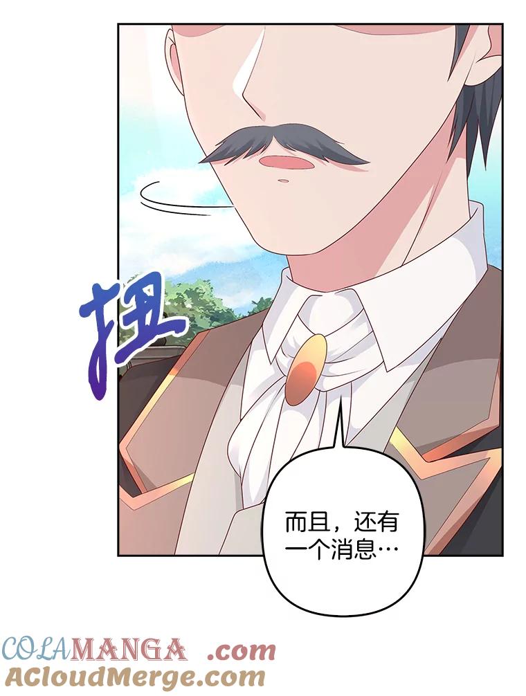 《孩子爸爸是谁？》5.归期将近 第105页