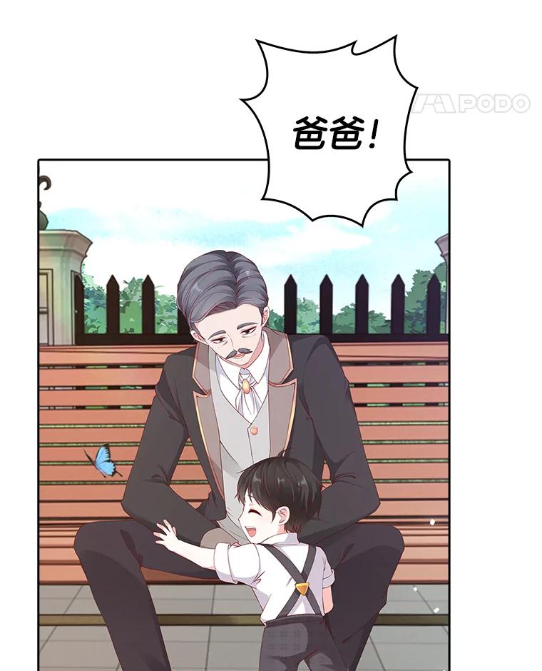 《孩子爸爸是谁？》5.归期将近 第50页