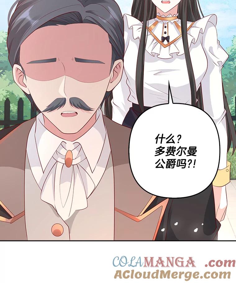 《孩子爸爸是谁？》5.归期将近 第101页