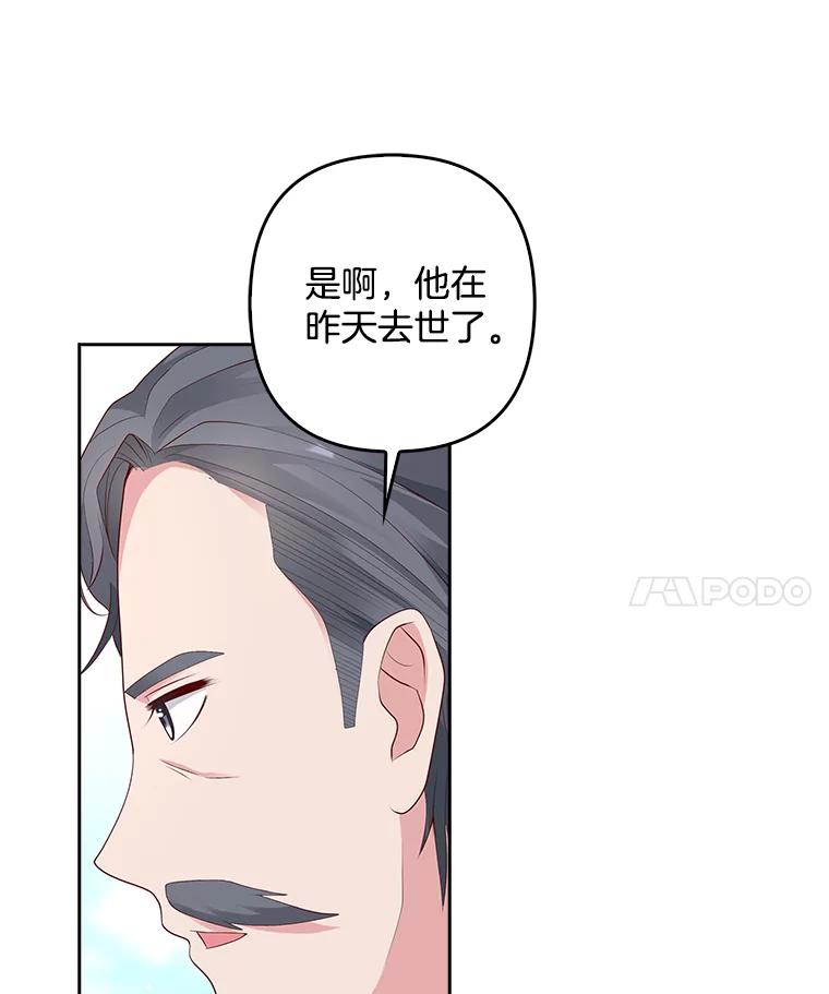 《孩子爸爸是谁？》5.归期将近 第102页
