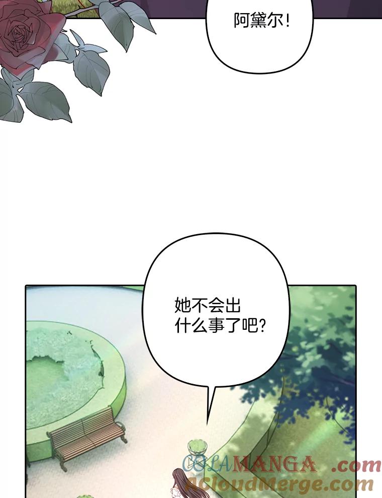 《孩子爸爸是谁？》5.归期将近 第45页