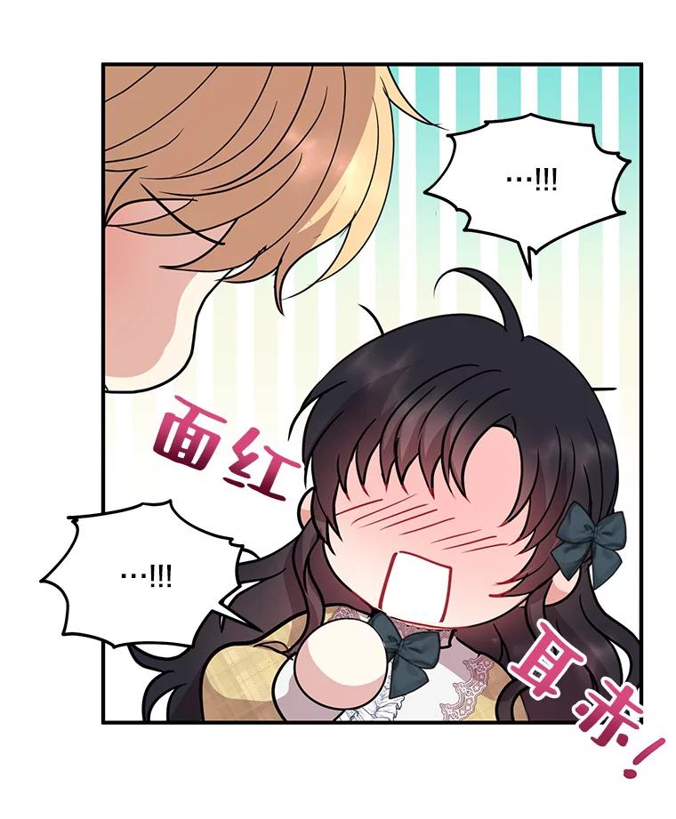 《预知未来的洛琳》60.真心话 第116页