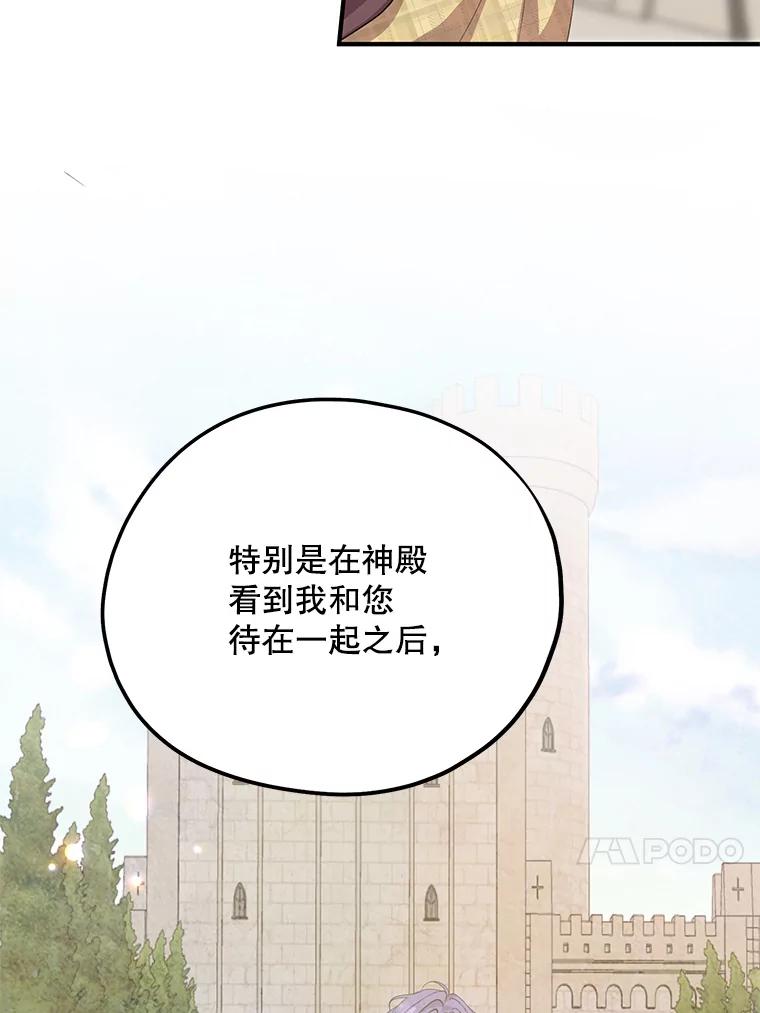 《预知未来的洛琳》60.真心话 第62页