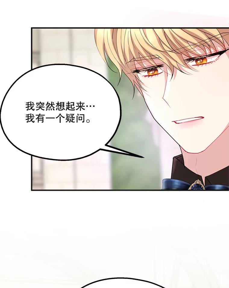 《预知未来的洛琳》60.真心话 第19页
