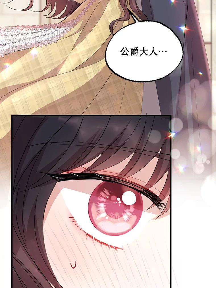 《预知未来的洛琳》60.真心话 第92页