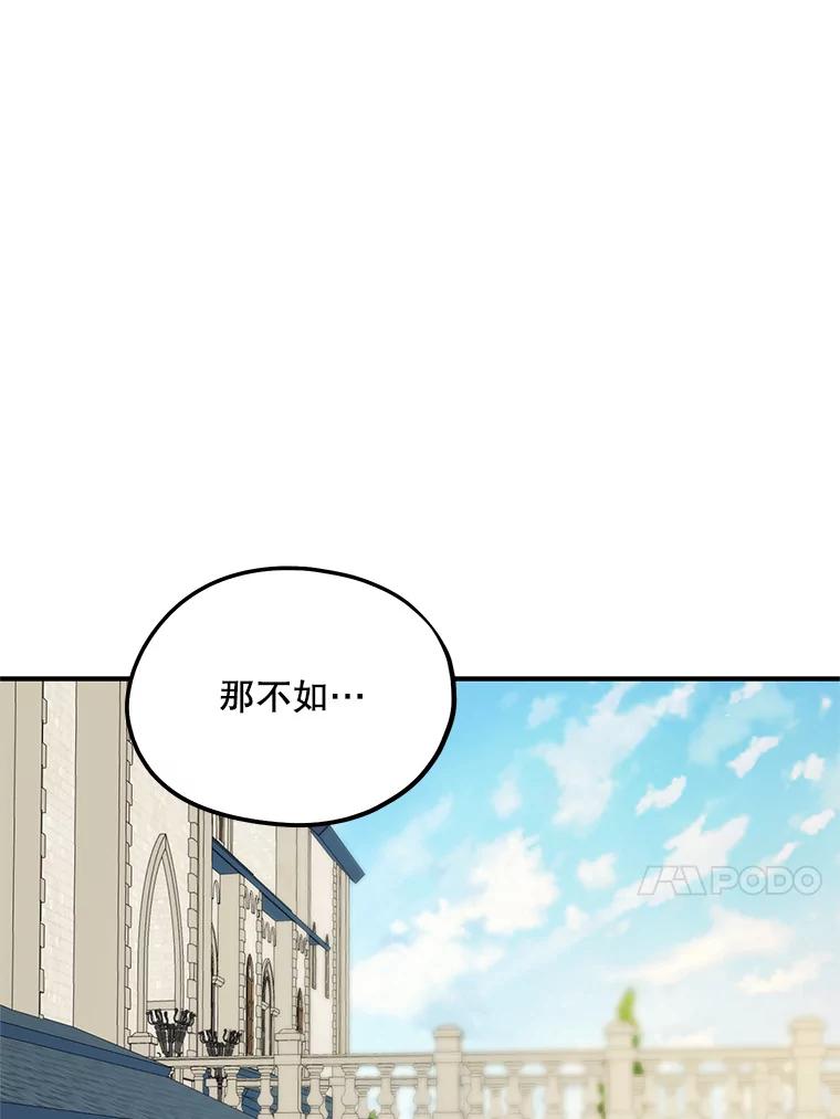 《预知未来的洛琳》60.真心话 第30页