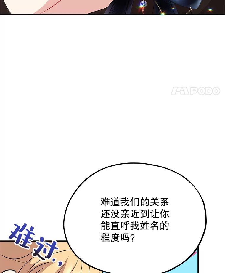 《预知未来的洛琳》60.真心话 第114页