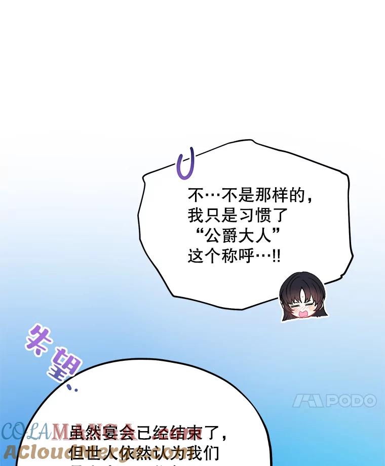 《预知未来的洛琳》60.真心话 第117页
