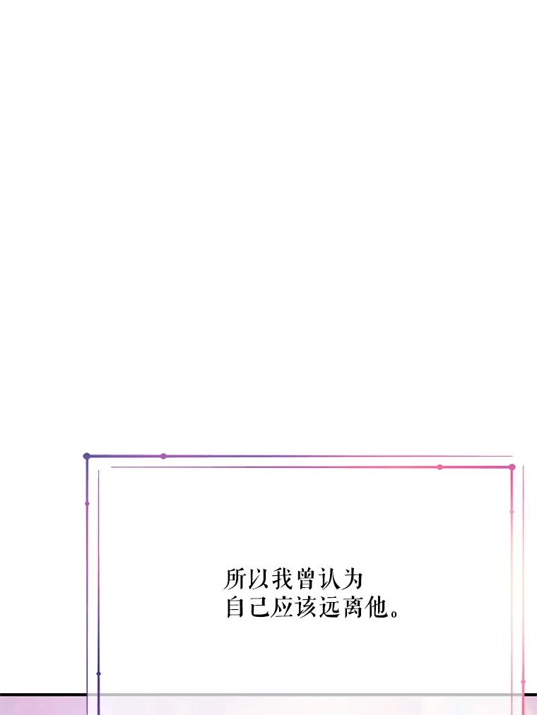 《预知未来的洛琳》60.真心话 第64页