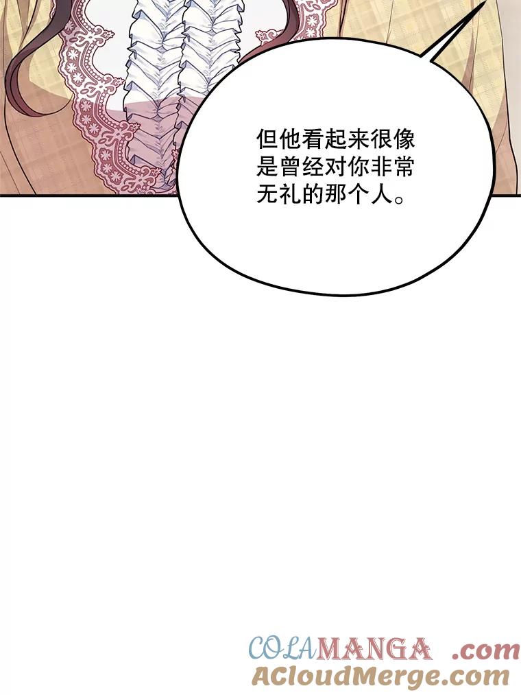 《预知未来的洛琳》60.真心话 第25页
