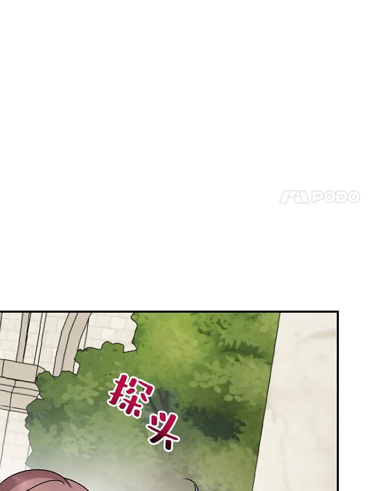 《预知未来的洛琳》60.真心话 第40页