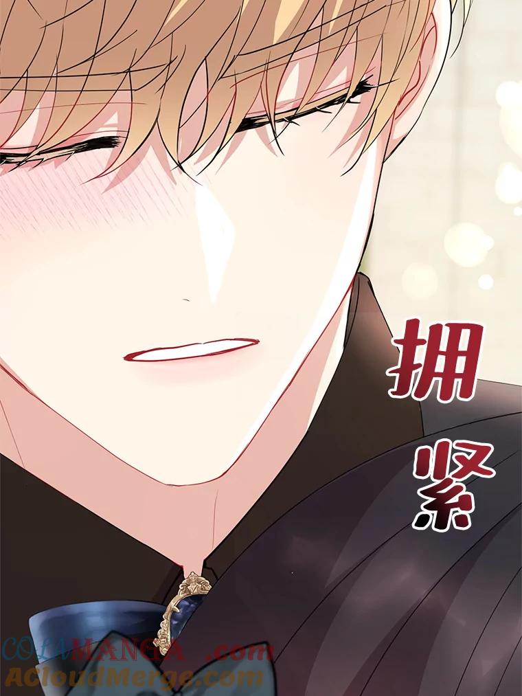 《预知未来的洛琳》60.真心话 第89页