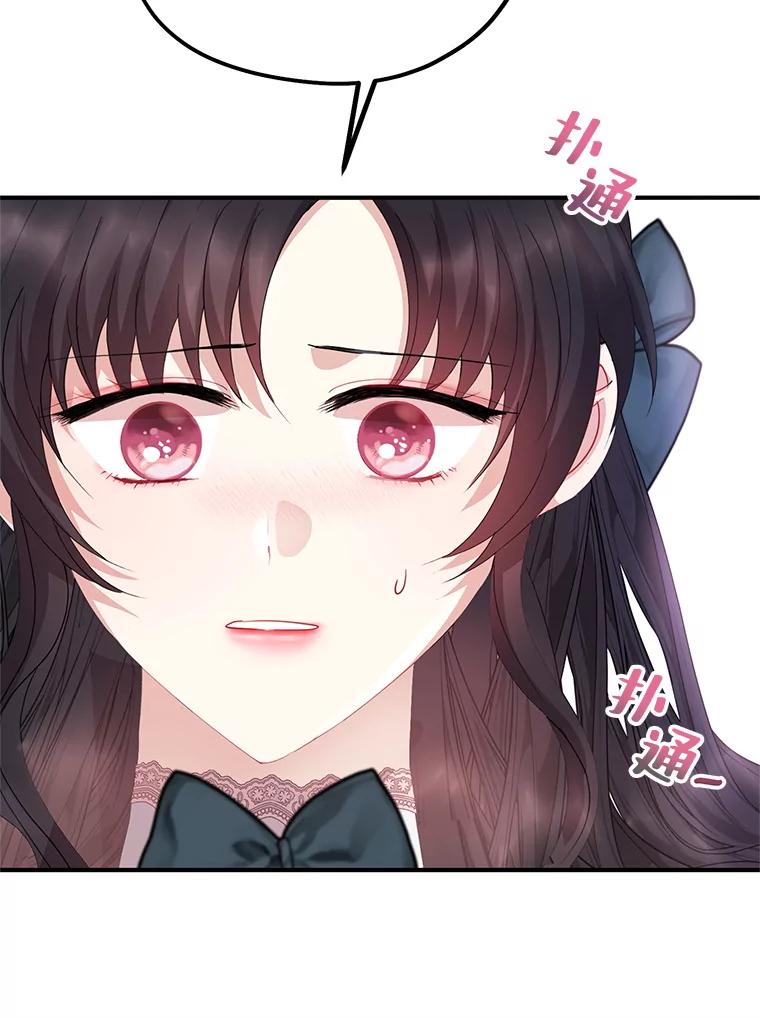 《预知未来的洛琳》60.真心话 第51页