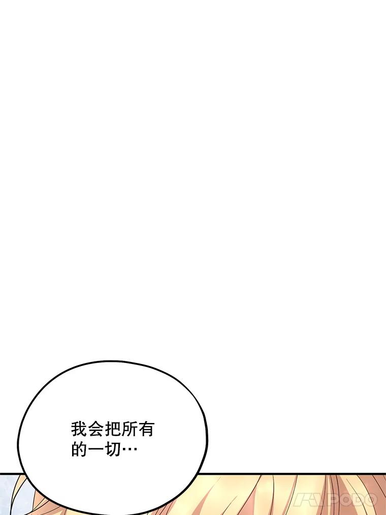 《预知未来的洛琳》60.真心话 第34页