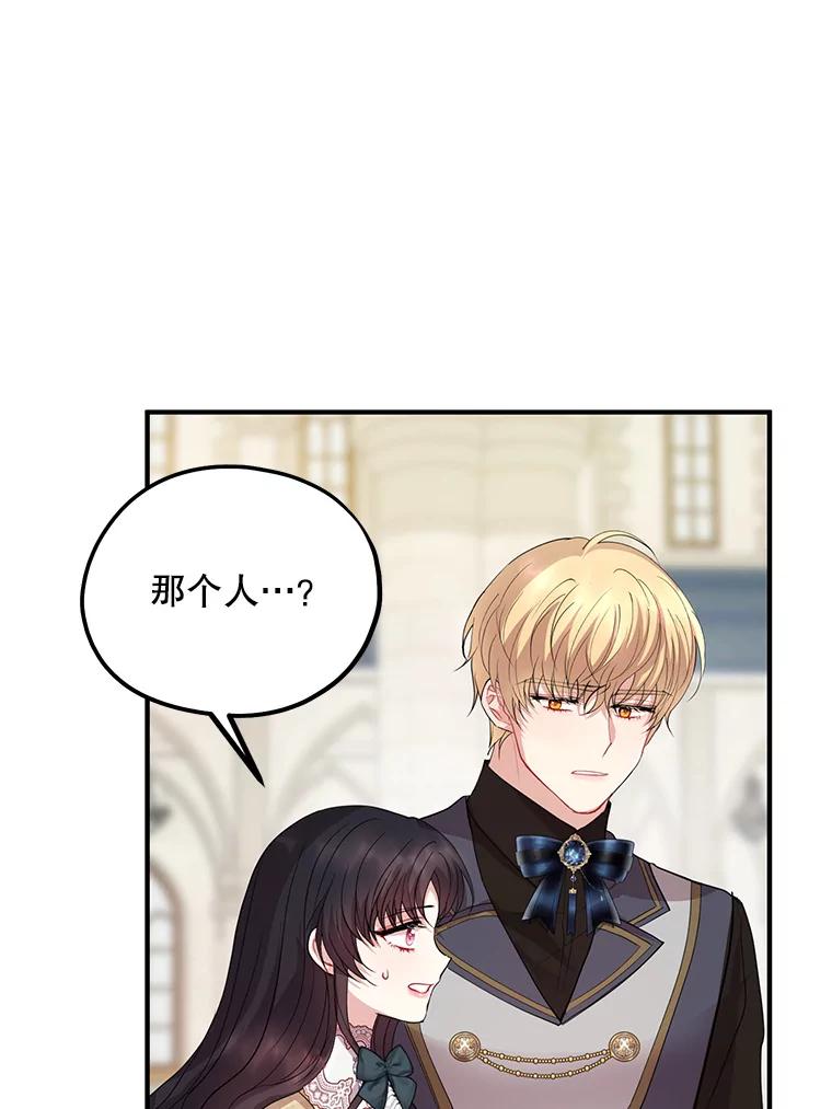 《预知未来的洛琳》60.真心话 第22页