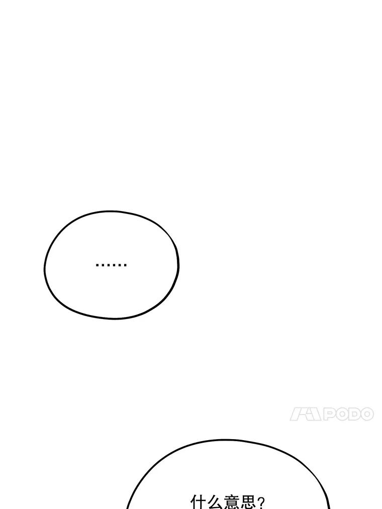 《预知未来的洛琳》60.真心话 第46页