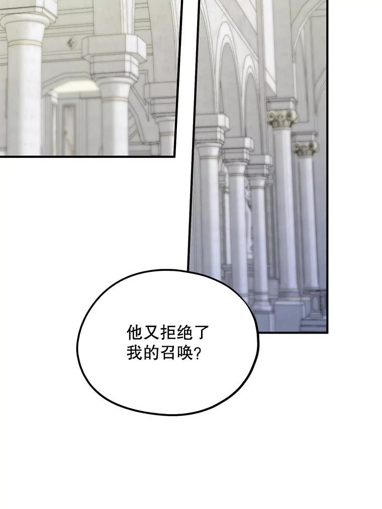 《预知未来的洛琳》60.真心话 第2页