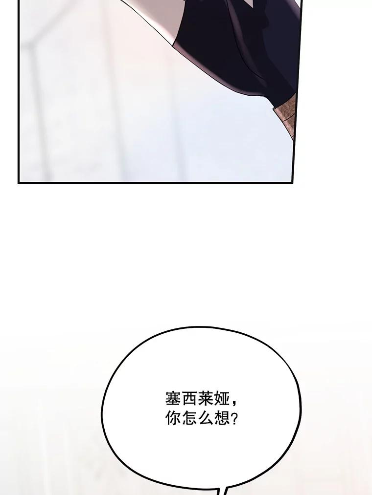 《预知未来的洛琳》60.真心话 第6页
