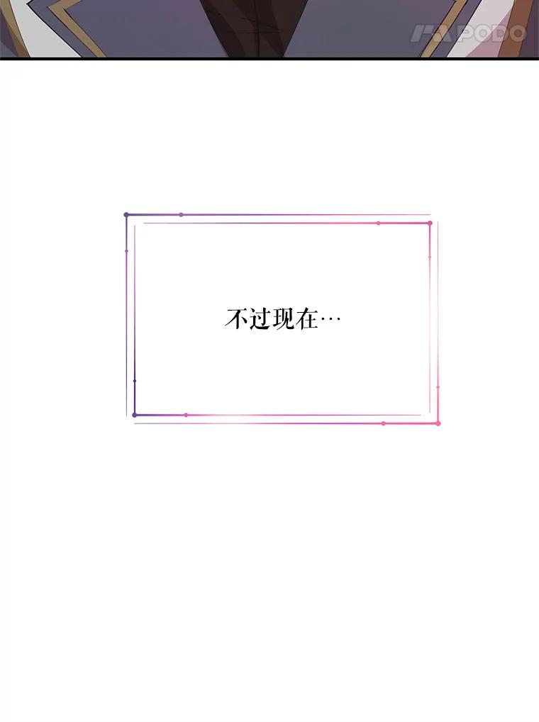 《预知未来的洛琳》60.真心话 第66页