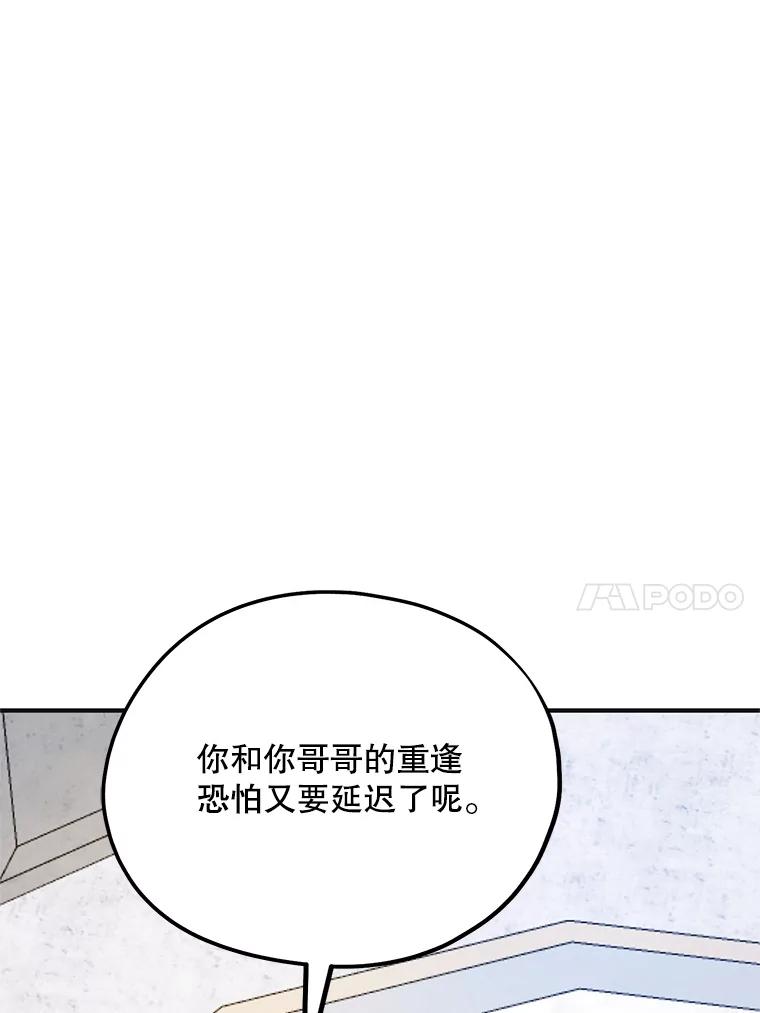 《预知未来的洛琳》60.真心话 第10页
