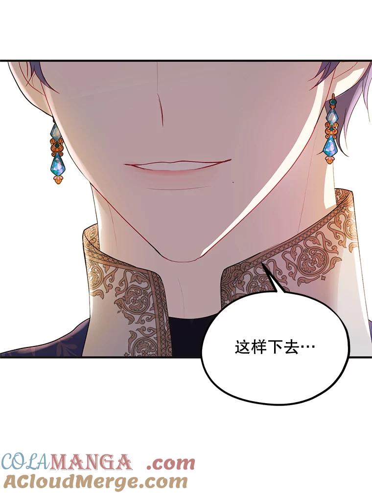 《预知未来的洛琳》60.真心话 第9页