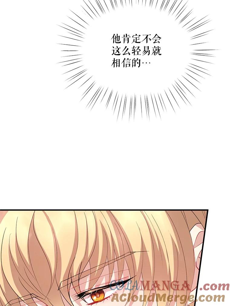 《预知未来的洛琳》60.真心话 第105页