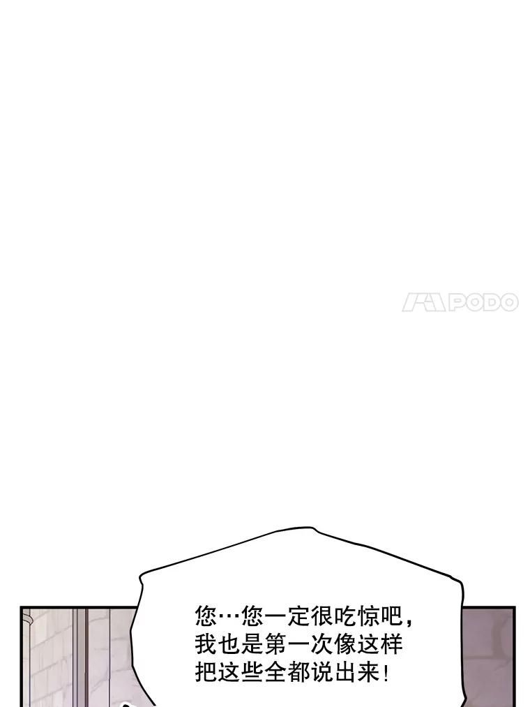 《预知未来的洛琳》60.真心话 第56页