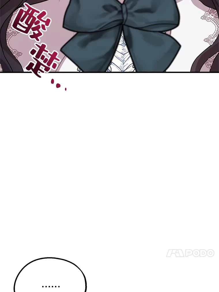 《预知未来的洛琳》60.真心话 第78页
