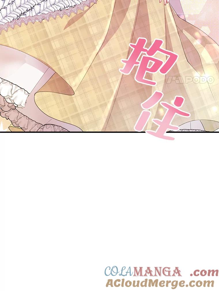 《预知未来的洛琳》60.真心话 第85页