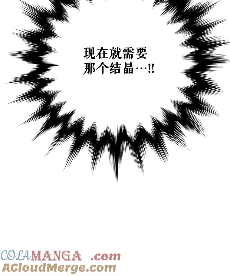 《预知未来的洛琳》61.发狂的皇子 第101页