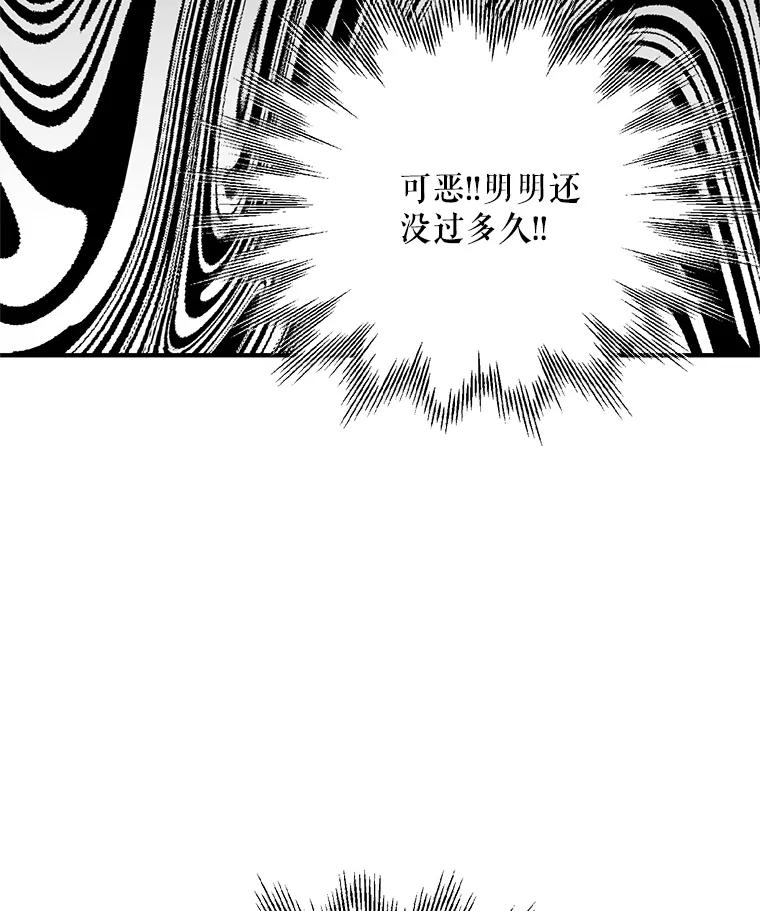 《预知未来的洛琳》61.发狂的皇子 第96页