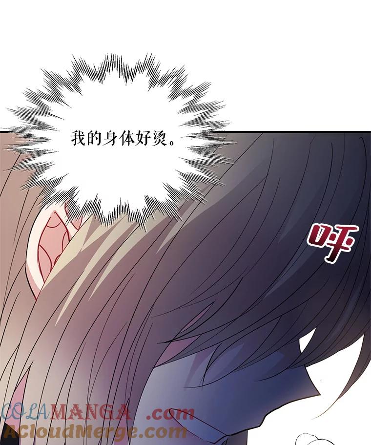 《预知未来的洛琳》61.发狂的皇子 第93页