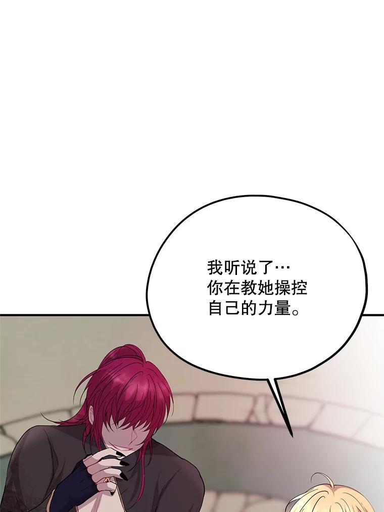 《预知未来的洛琳》61.发狂的皇子 第14页