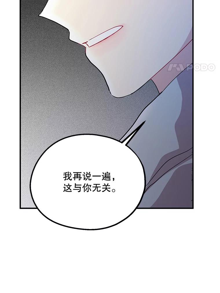 《预知未来的洛琳》61.发狂的皇子 第36页