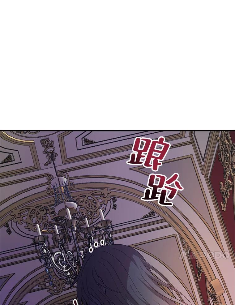 《预知未来的洛琳》61.发狂的皇子 第91页