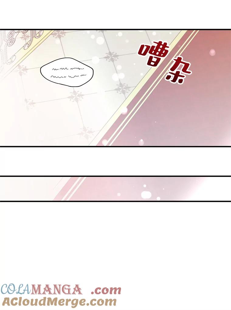 《预知未来的洛琳》61.发狂的皇子 第77页