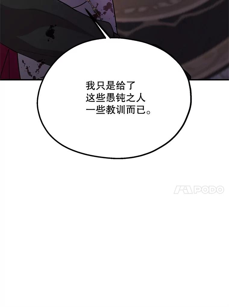 《预知未来的洛琳》61.发狂的皇子 第62页