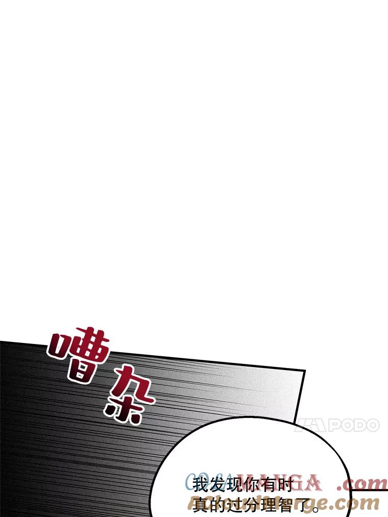 《预知未来的洛琳》61.发狂的皇子 第65页
