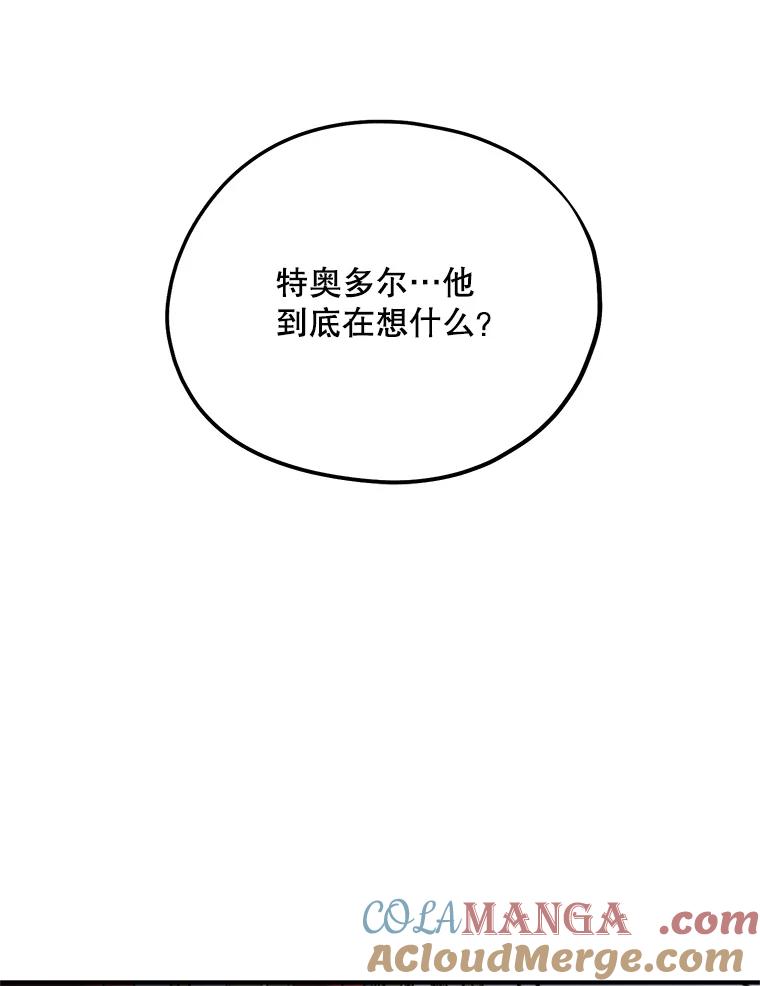 《预知未来的洛琳》61.发狂的皇子 第89页