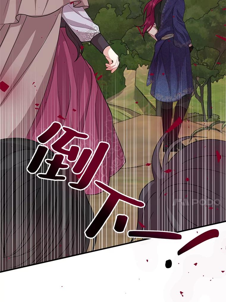 《预知未来的洛琳》62.离别 第59页