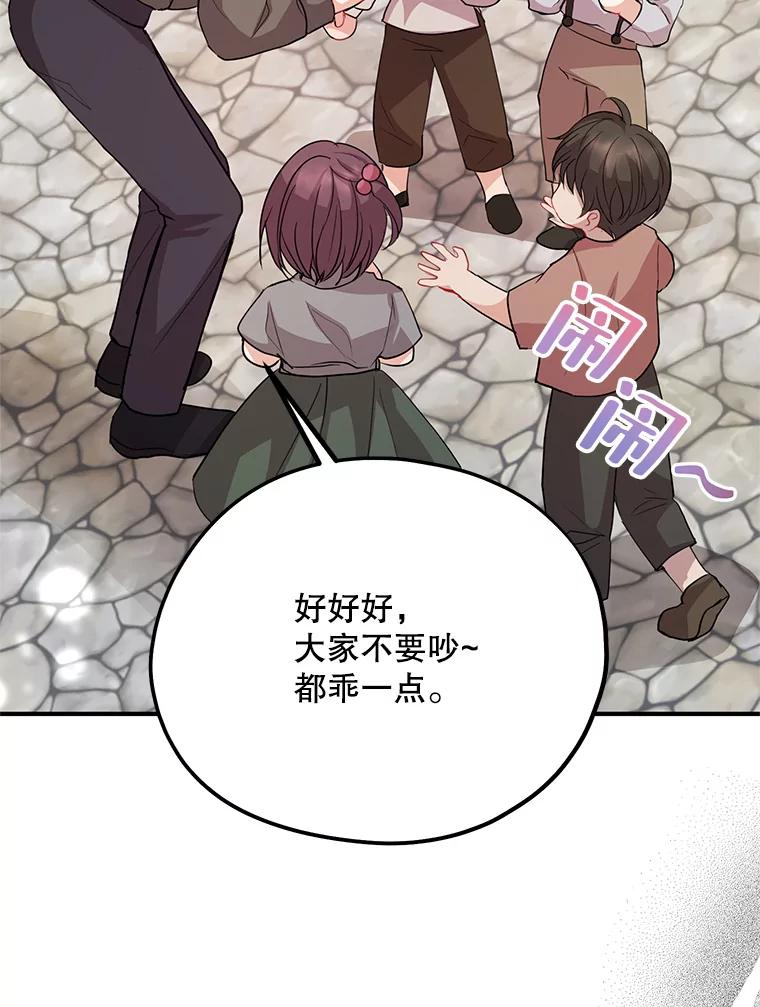 《预知未来的洛琳》62.离别 第83页