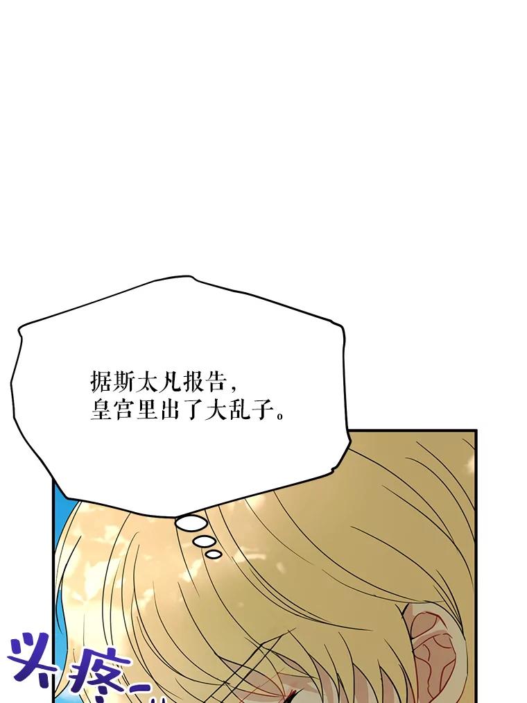 《预知未来的洛琳》62.离别 第39页