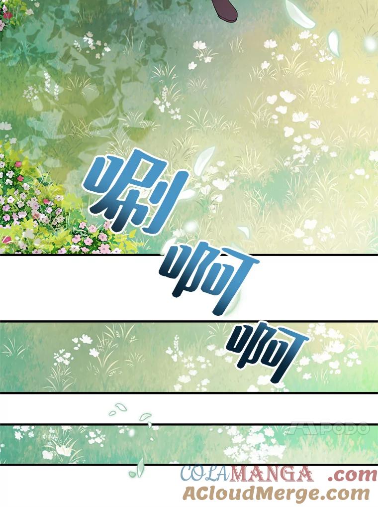 《预知未来的洛琳》62.离别 第46页