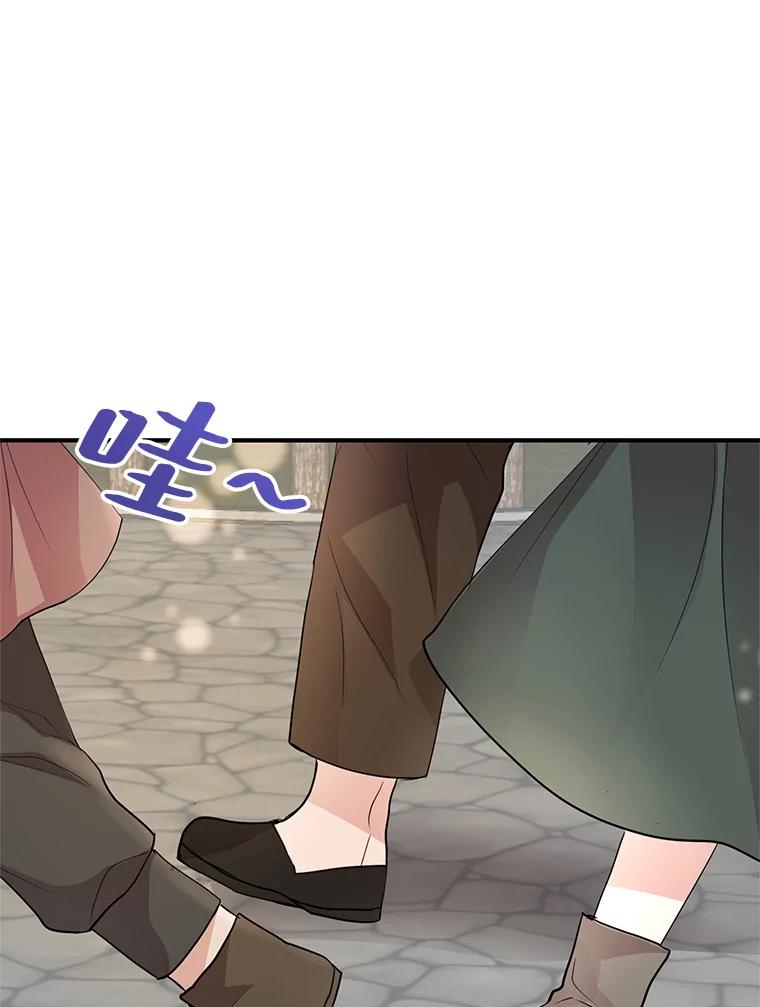 《预知未来的洛琳》62.离别 第80页