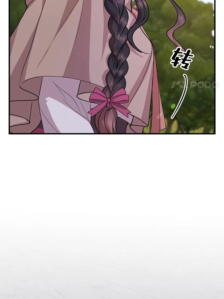 《预知未来的洛琳》62.离别 第69页